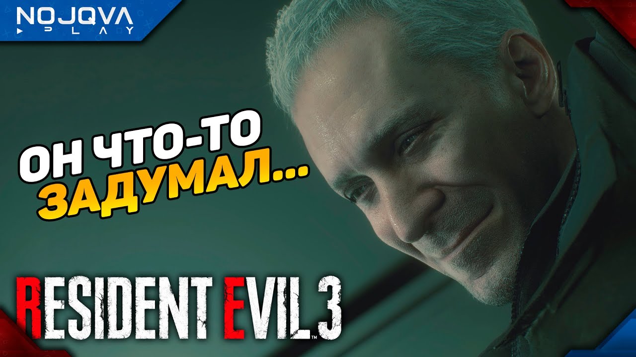ХИТРЫЙ УШЛЁПОК ➤ Resident Evil 3 Remake ◉ Прохождение 5 на ХАРДКОРЕ