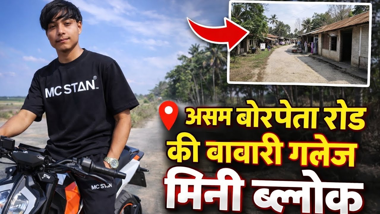 Bahbari mini vlog! #assam #bahbari#minivlog #vlog #viral #vlogs #vlogger 