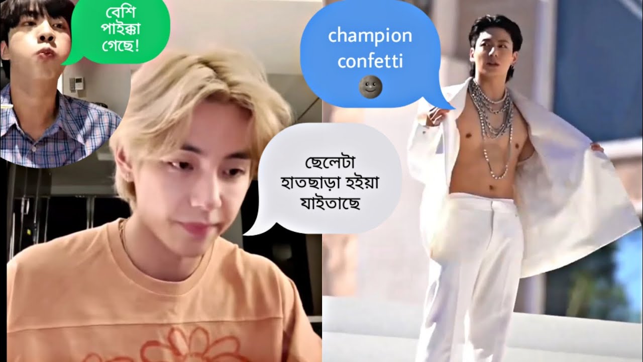 jungkook এর 3D গানে Bts এর Reaction 🌚🤣
