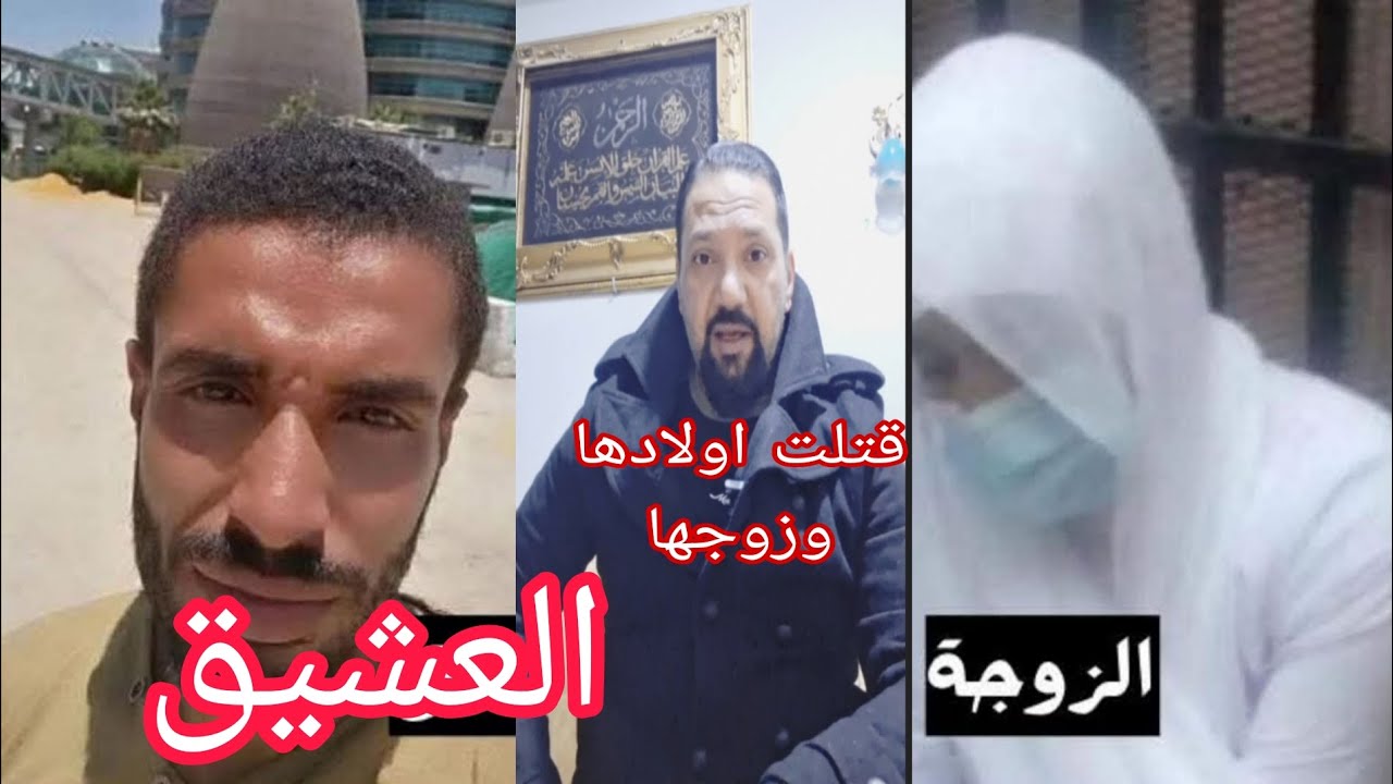 اعدام الزوجه وعشيقها قتلو زوجها واولادها الثلاثه في قنا #ترند #اكسبلور #مصر #قصص 