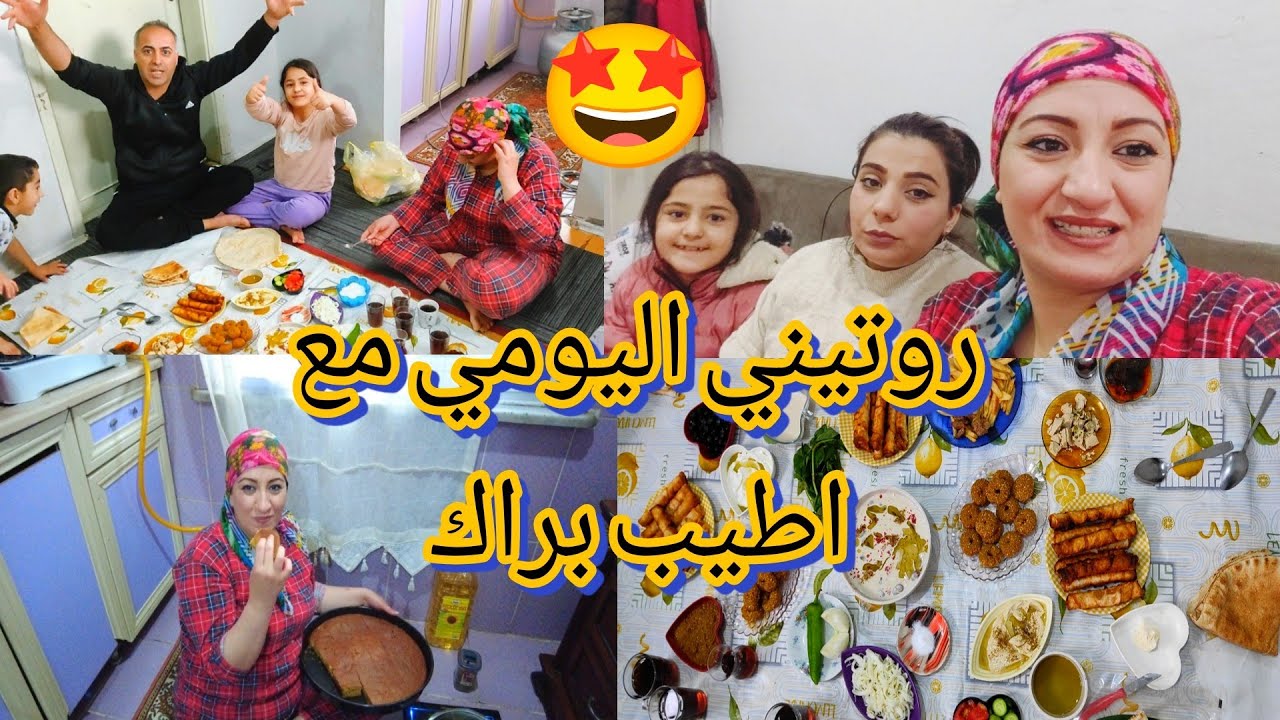 روتيني اليومي مع اطيب فطور صباحي😋 شافين عملت براك تركي 🤩🙏
