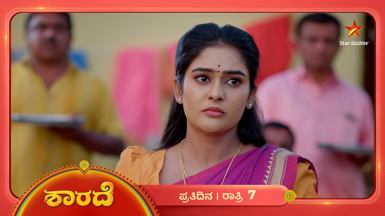 ಸಿದ್ದು ವಿಷಯಕ್ಕೆ ಬಂದ್ರೆ ಸುಮ್ನಿರಲ್ಲ ಶಾರದಾ | Ep 373 | 08 Mar 2026 | Sharade