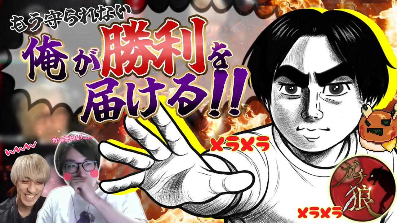 くどうの星【ガチ狼】