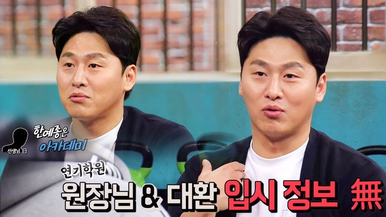 무식해서 용감한 오대환의 ‘한예종 합격 사연’ @가로채널 EP18