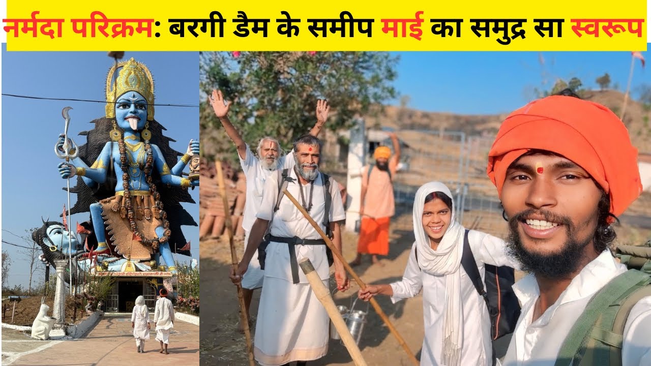 🚩Narmada Parikrama👣- तुनिया से बरगी, जहाँ माई का फ़ैलाव लगभग 100 km तक है 😱| #narmadaparikrama 