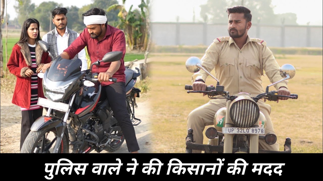 गरीब बना पुलिस वाला || Police Wale ki Aukaat || Vipin Yadav Vlog
