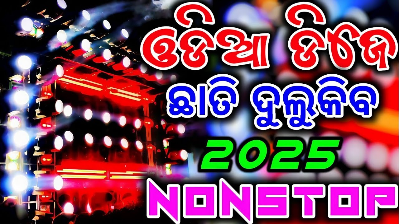 Odia Remix New Viral Nonstop Dj Song 2025 New Dj Mix Nonstop 2025 Odia Dj Song