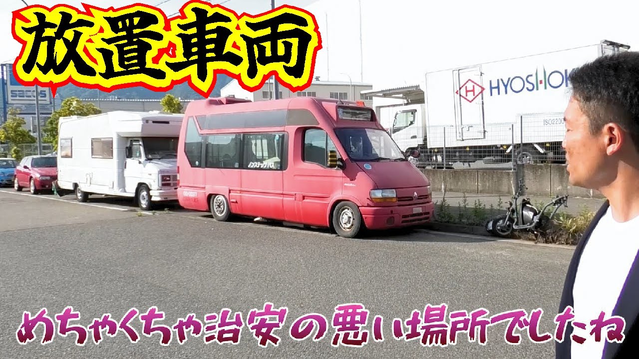 【無法地帯】大量の放置車両が神戸の中心地に！そこは日本とは思えないヤバい道路でした
