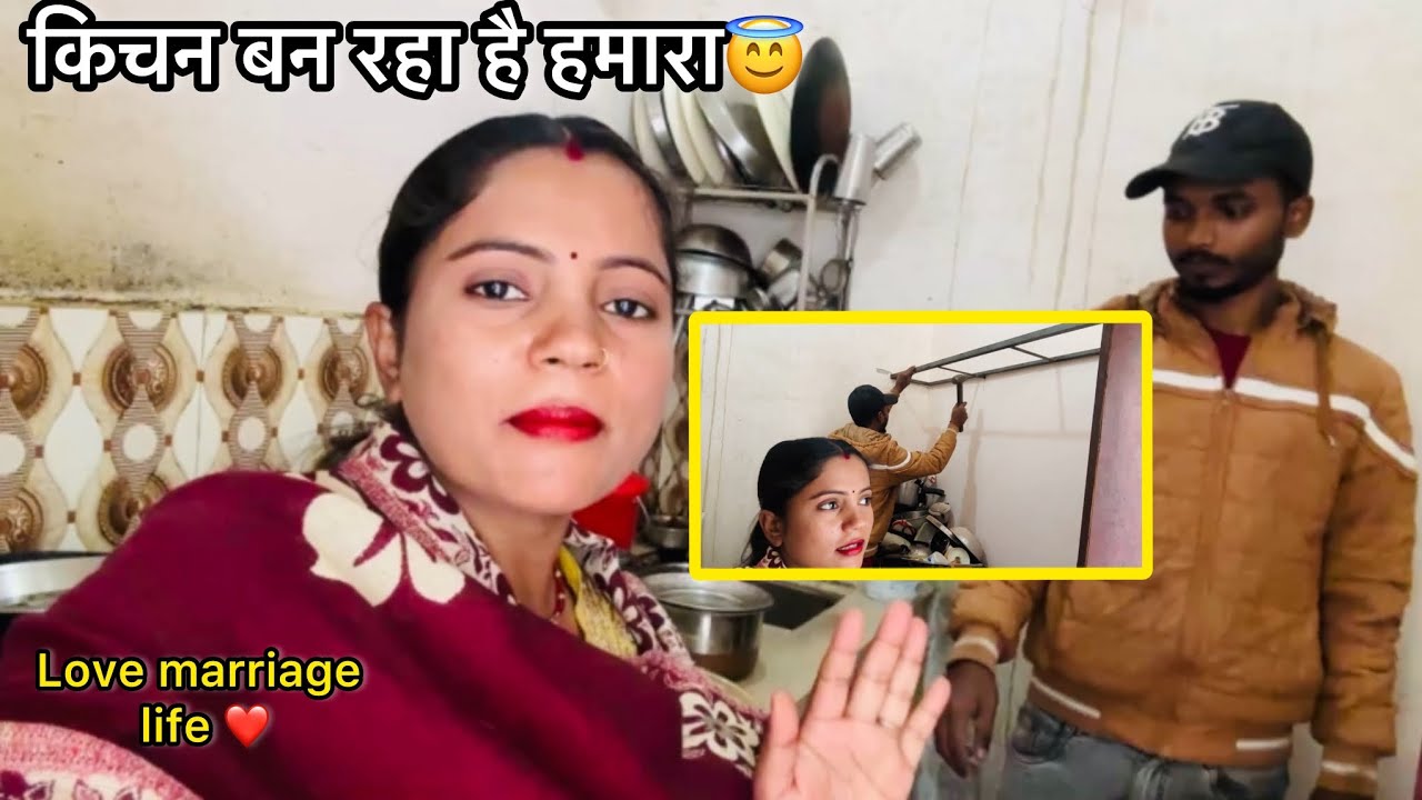 सुहाना बहुत खुस होजाती हैं 😄जब भी घर में ये सब हो 😇#bimalavikashvlogs #food #dailyvlogs #recipevlog