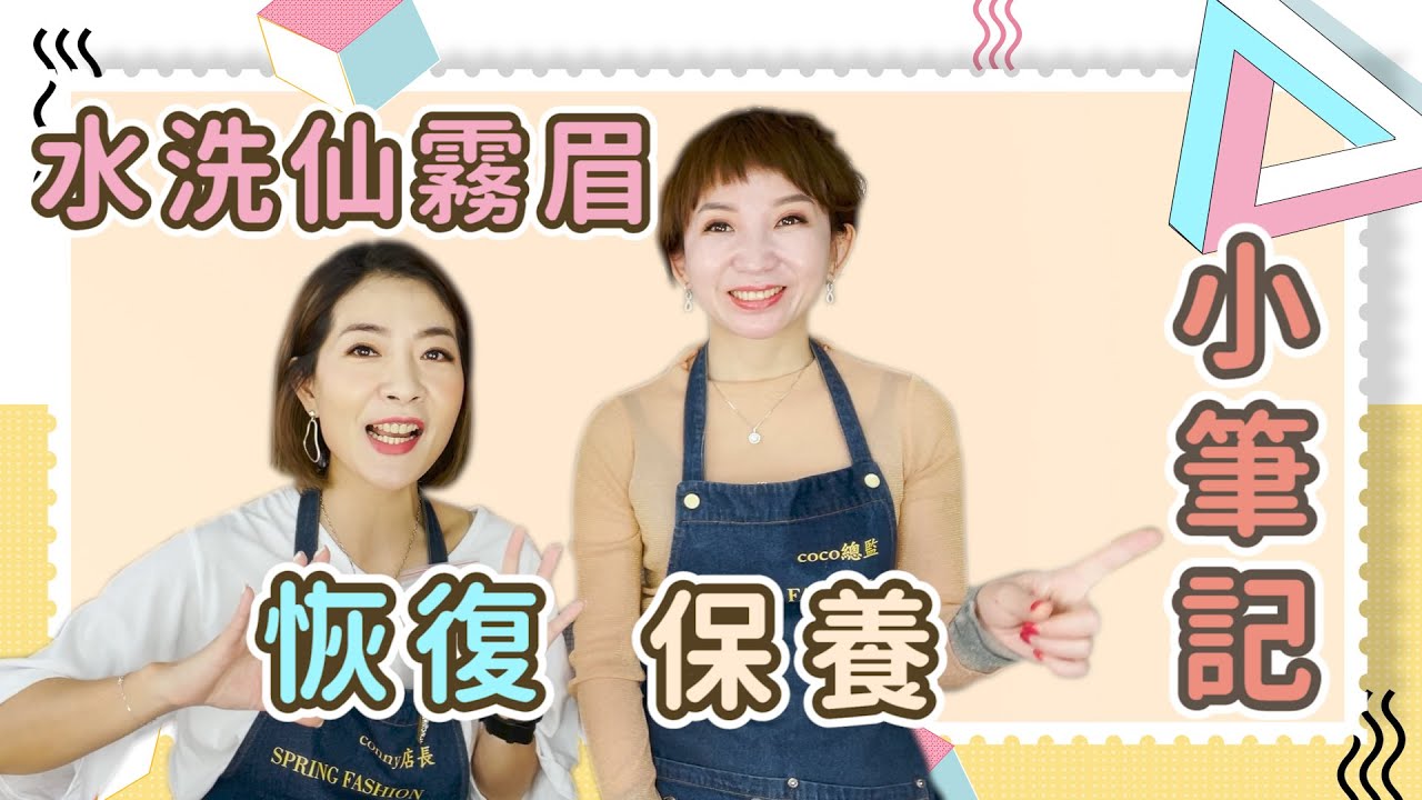 EP7最新霧眉技術介紹，不會蠟筆小新，沒有修復期，比畫眉毛還自然！ - 水洗仙霧眉的恢復和保養【春天時尚專業半永久紋繡】