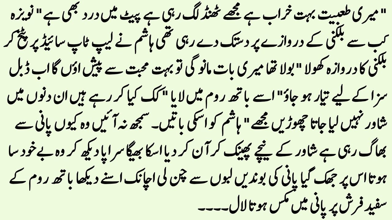HEART TOUCHING NOVEL 