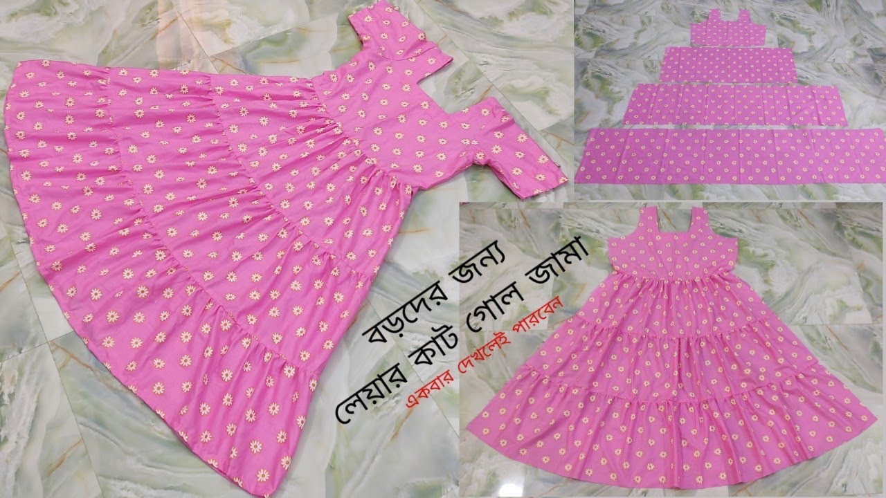 গজ কাপড় দিয়ে গোল জামার ডিজাইন কাটিং ও সেলাই | 3 Layer Kurti Design Cutting And Stitching In Bangla