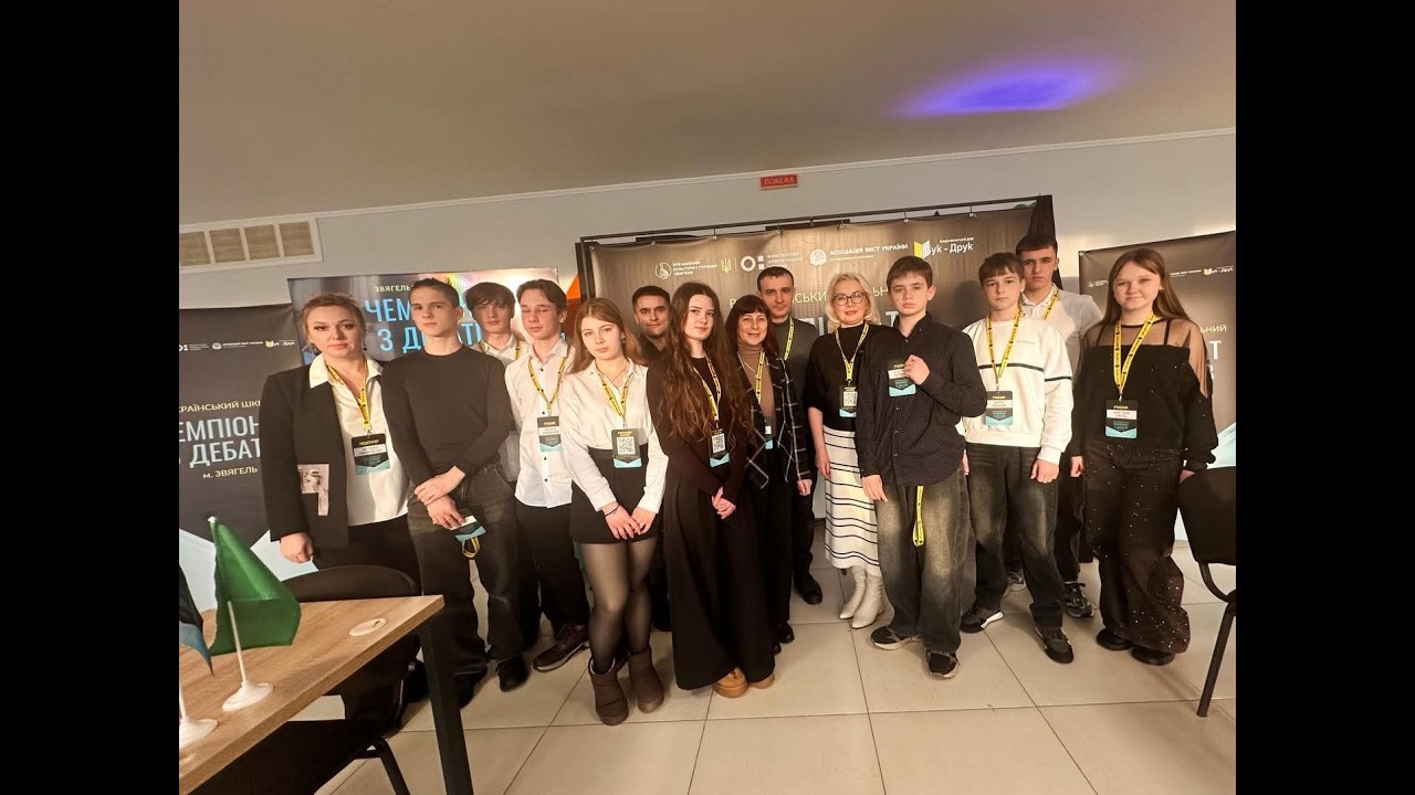 Відбірковий етап / Шкільний чемпіонат з дебатів Звягельської громади / 