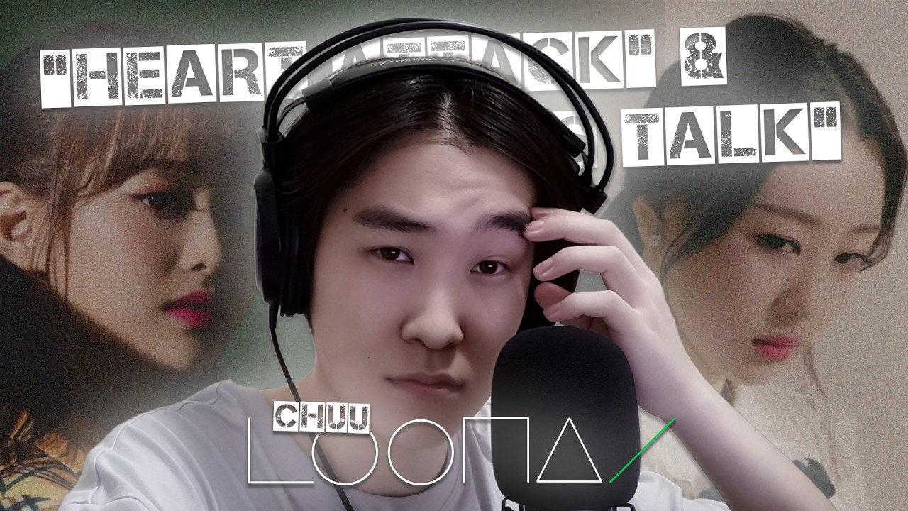 THIS MADE ME CONFUSED... / CHUU 