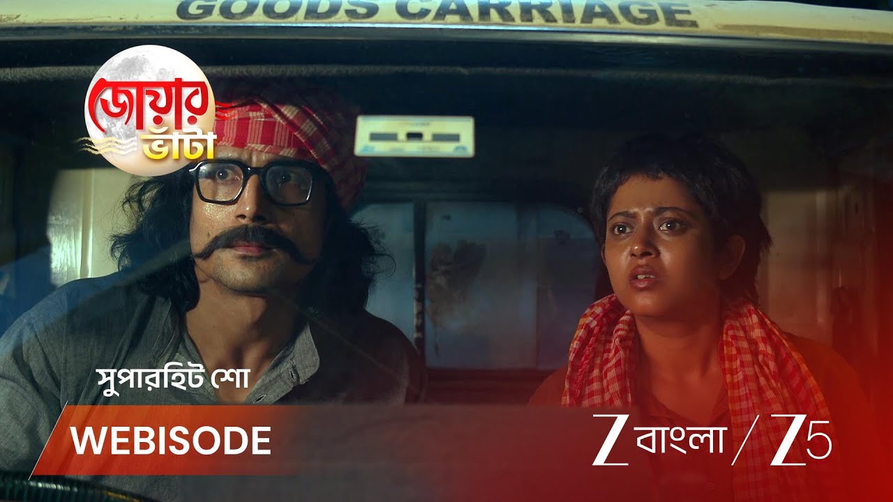 JOWAR BHANTA | স্কেচ আর্টিস্টকে মিথ্যে বলতে বাধ্য করলো নিশা!