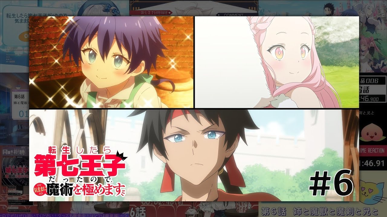 転生したら第七王子だったので | I Was Reincarnated as the 7th Prince Episode 6 Vtuber 反応集 | Reaction Mashup