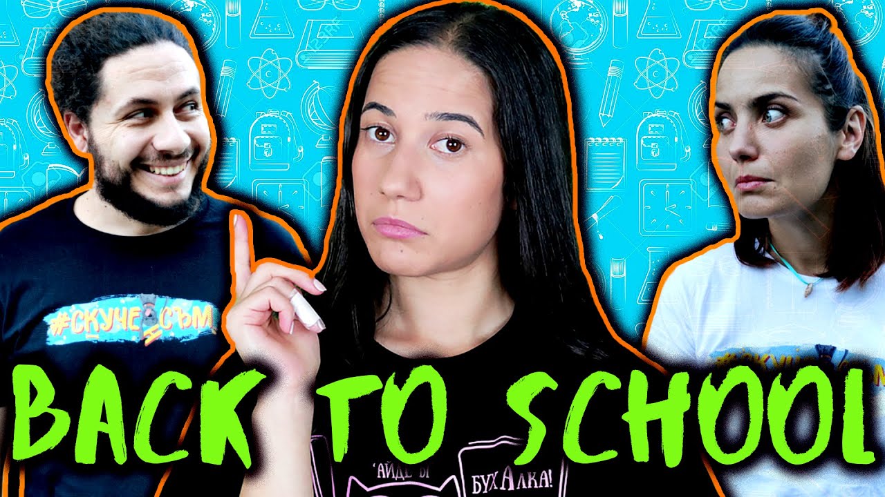 BACK TO SCHOOL CHALLENGE / ХРИСТИЯНА ОТ АЙДЕ БГ НИ ИЗПИТВА
