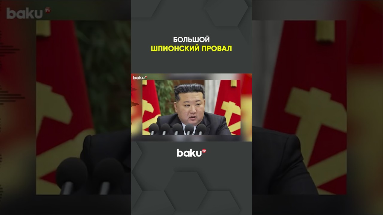 СМИ узнали о провале секретной операции США по слежке за Ким Чен Ыном в КНДР