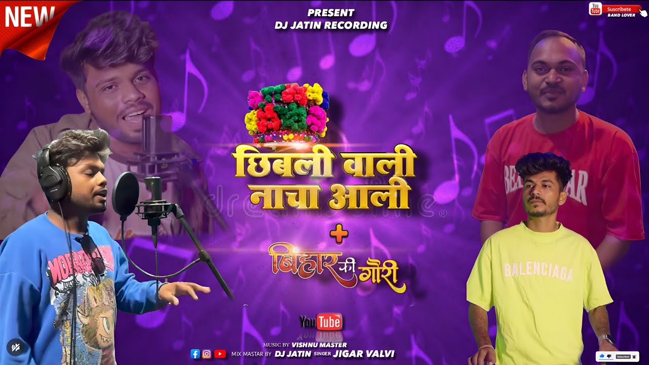 || SIBLI VALI NACHA AALI + BIHARI KI GORI  || #newsong #nonstoptimlisong2026