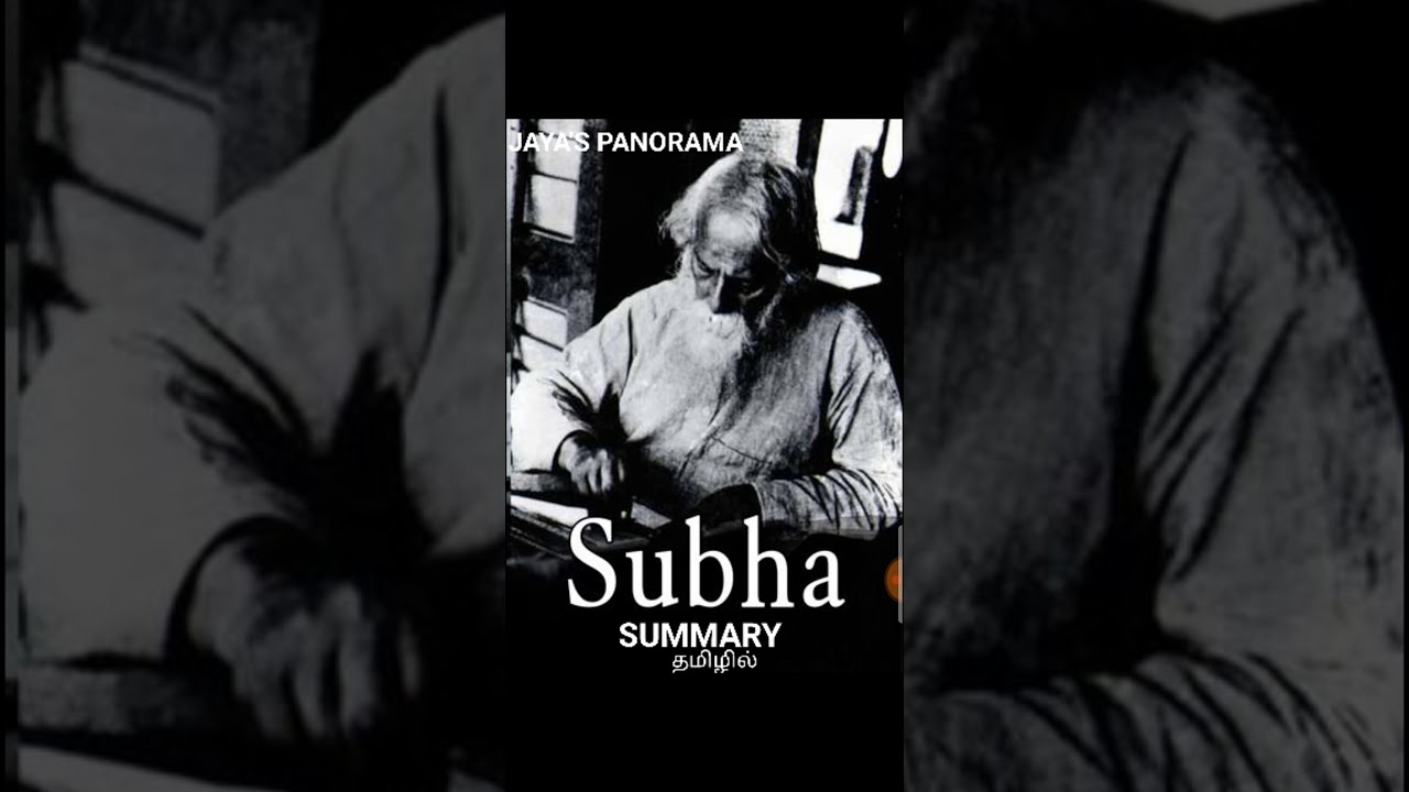 SUBHA BY TAGORE - SUMMARY IN TAMIL தமிழில்