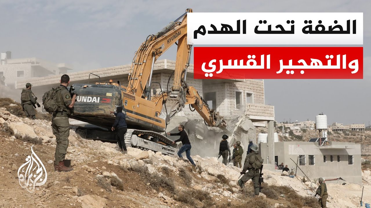تصاعد عمليات الهدم بالضفة الغربية ينذر بإشعال فتيل تصعيد ميداني