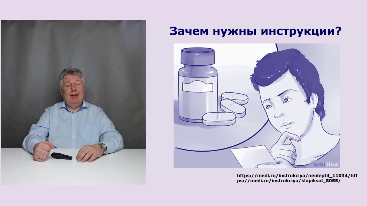 Чем лечить агрессию?