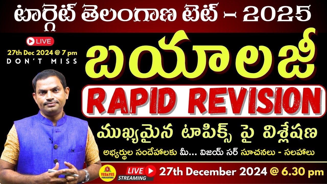 TG TET 2025 EXAM_RAPID REVISION_BIOLOGY_ముఖ్యమైన టాపిక్స్ విశ్లేషణ🔴LIVE@ 6:30pm