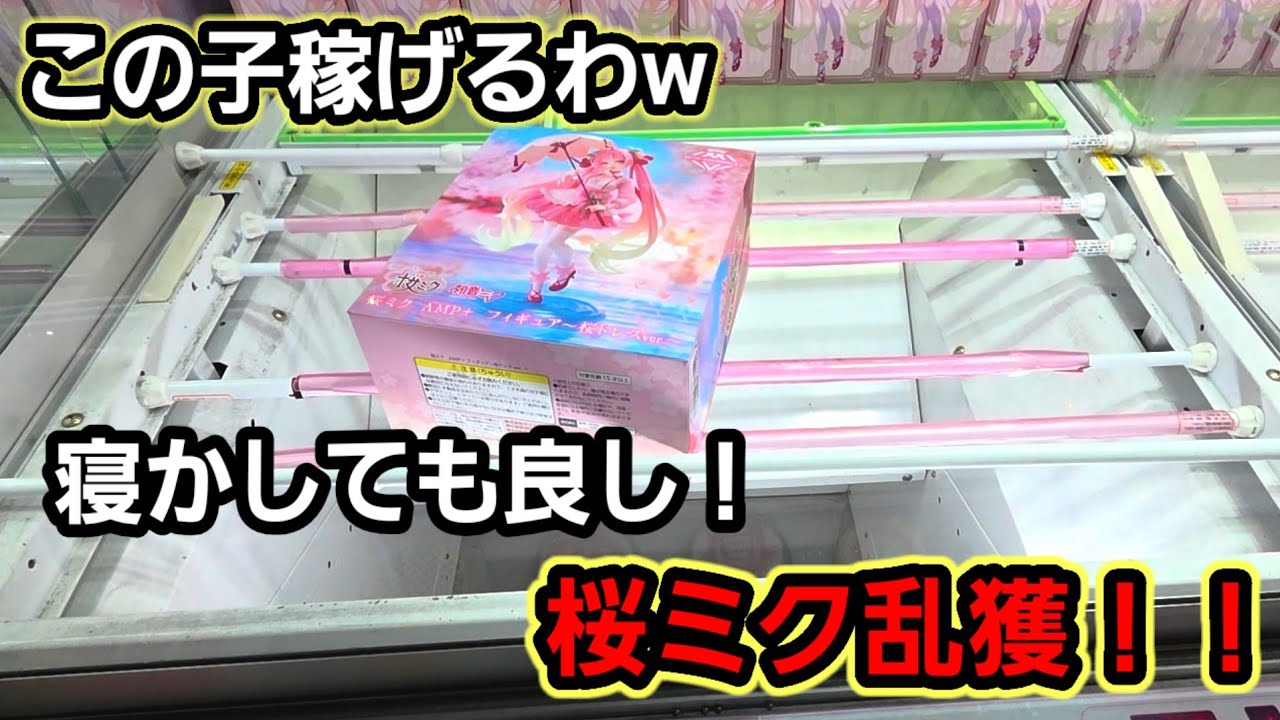 【趣味】沼る人は【当たり前】が出来てないだけ【クレーンゲーム】