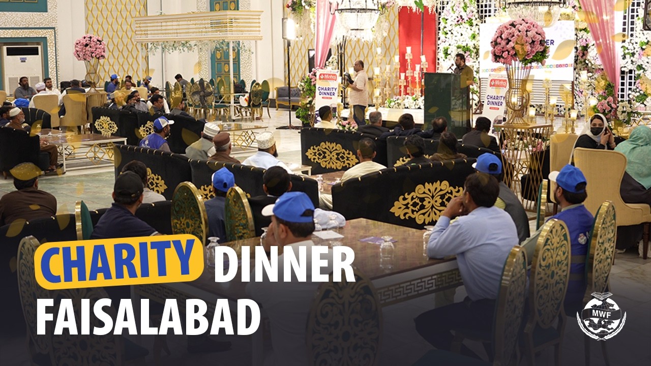 👉 Charity Dinner Faisalabad | Minhaj Welfare Foundation Fundraising Event