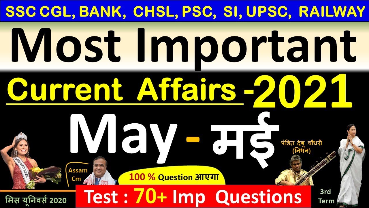 Current Affairs : May 2021 | Important current affairs 2021 | latest current affairs Quiz-Akshay Sir