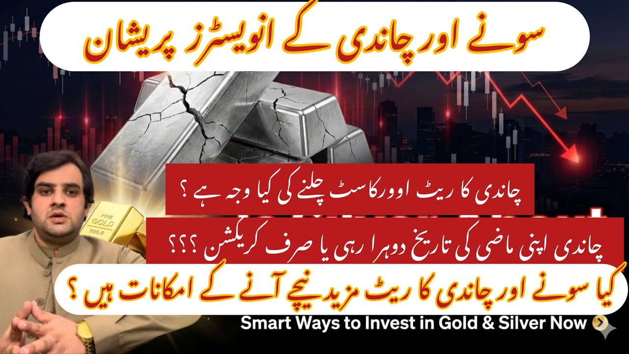 Gold and silver investment | silver crash or normal correction? 💥 | gold and silver rate prediction 