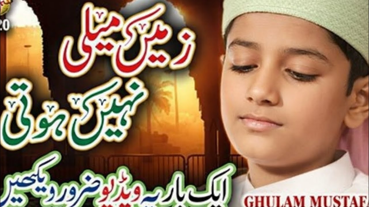 Beautiful Naat - Ghulam Mustafa Qadri - Zameen Maili Nahi Hoti - Official Video - Heera Gold