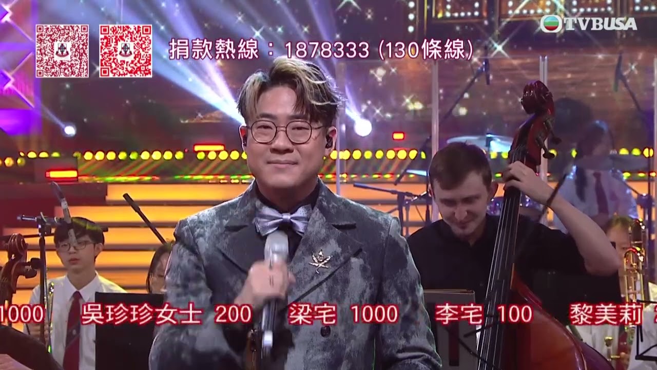 歡樂滿東華2024｜羅啟豪聯同黃笏南中學管樂團獻唱《獅子山下》｜汪明荃｜陳百祥｜鄧梓峰｜音樂｜慈善｜TVBUSA