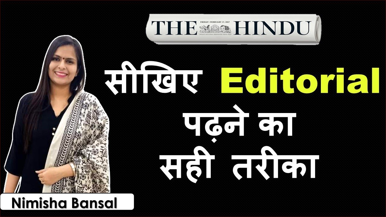 How to read the editorial section ? | Best way to improve your English | Nimisha Bansal