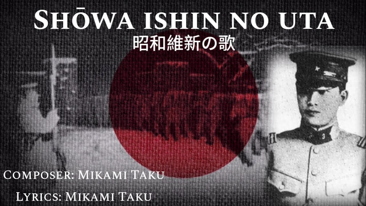 &bdquo;Shōwa ishin no uta&ldquo; &bull; Remastered ver. [Japanese song] [+Lyrics]