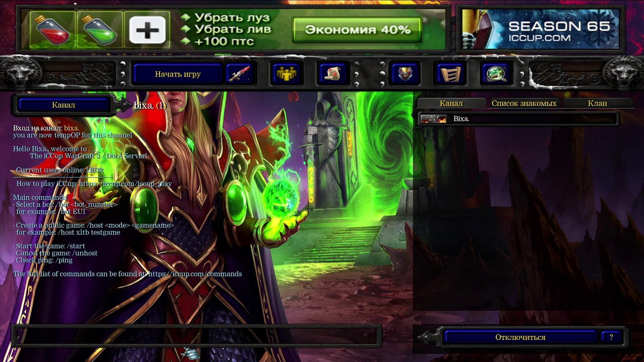 #Bixa. #DOTA1 NOC  potpiwis go igrayem LIVE....