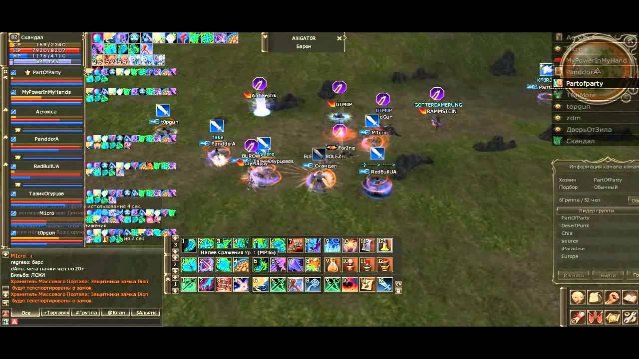 Dion Siege