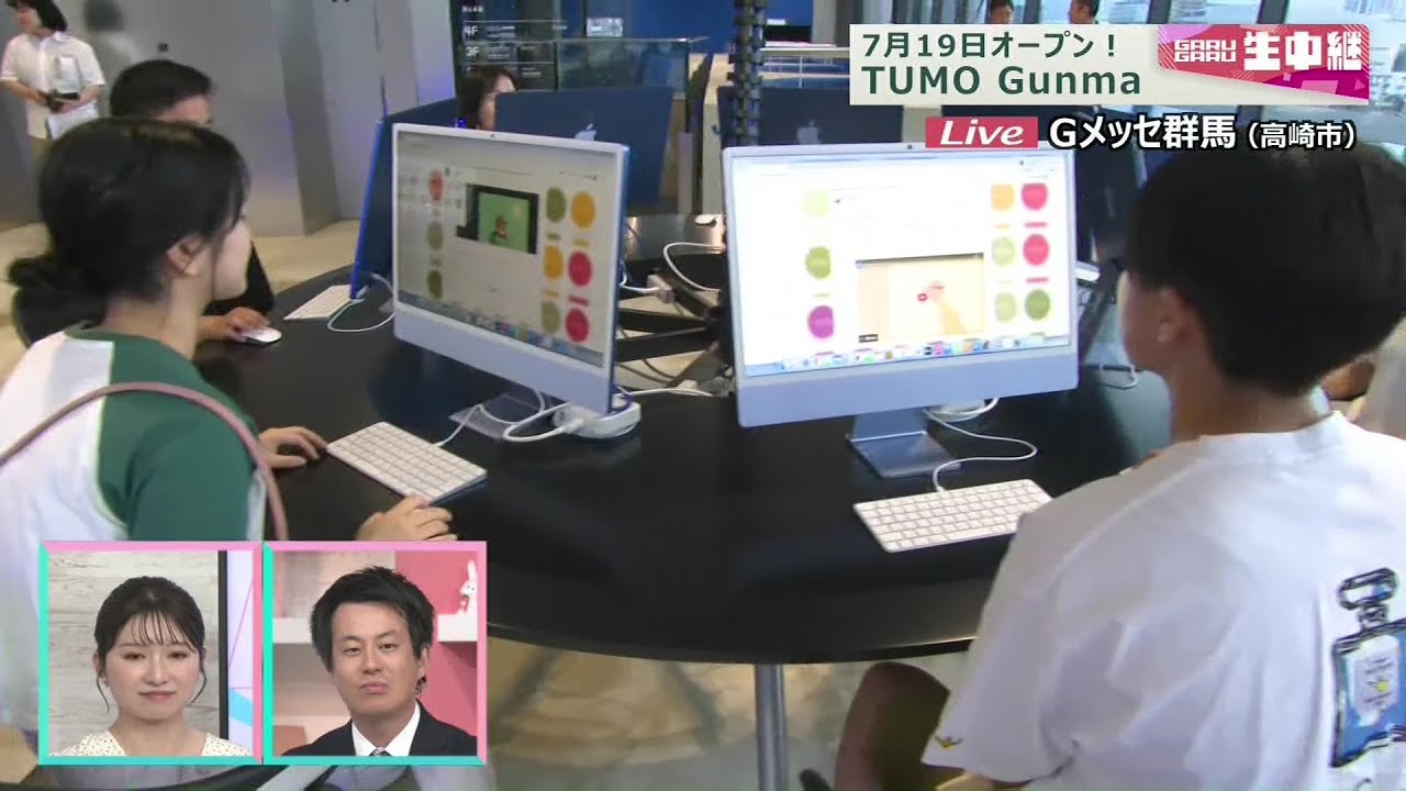 【がるがる生中継】７月１９日オープン「TUMO Gunma」デジタル人材の育成拠点(25/06/20)