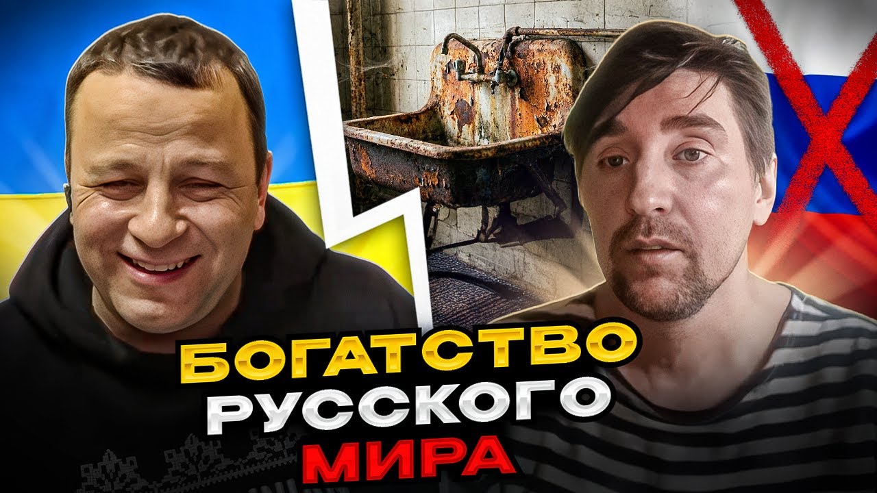 🔴богатство русского мира