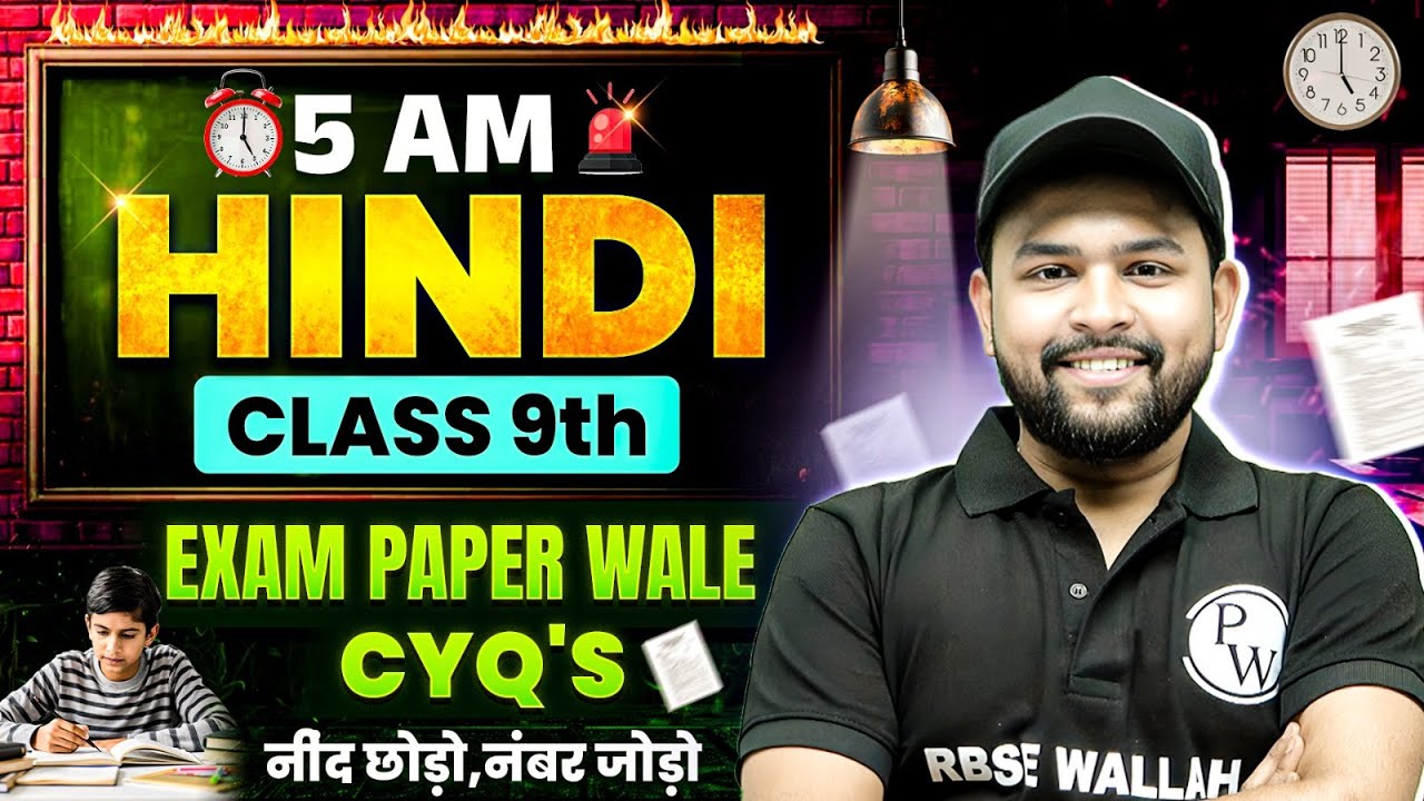 RBSE Class 9th Hindi Paper 2025 | हिंदी | Current Year Questions By Nikhil Sir | RBSE Wallah