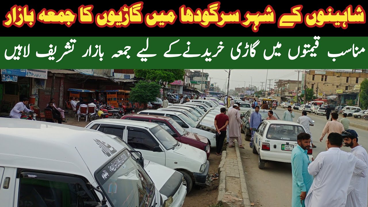 Low Price Car | Used Cars For Sale | Car Jumha Bazar Sargodha | Car World Zone Pk