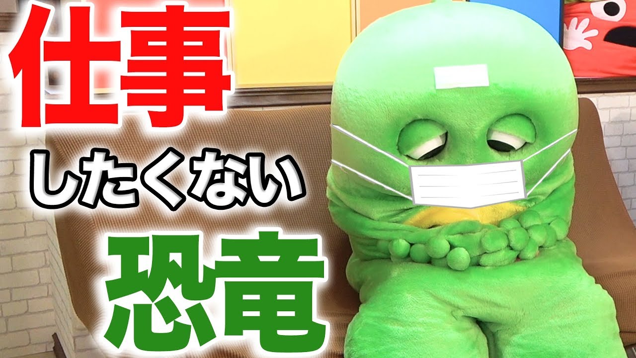 ガチャピン、風邪をひきました。【仮病です】