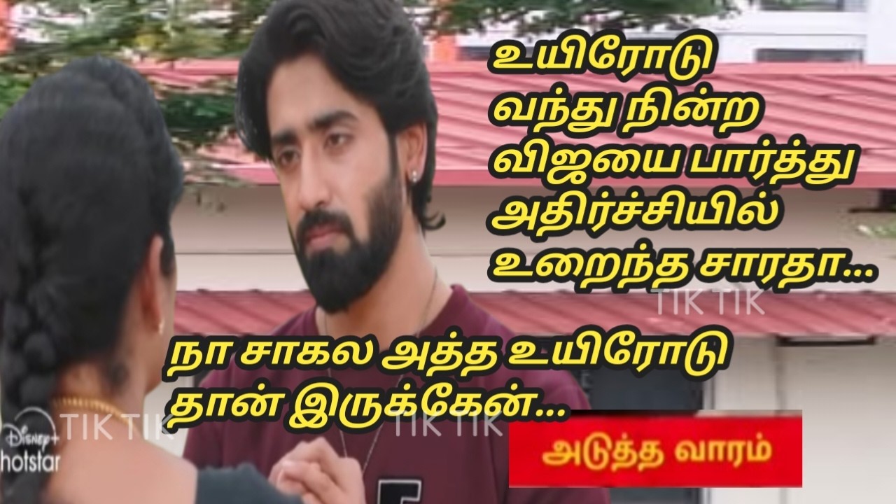 Mahanathi 2nd to 6th March 2026/next week review