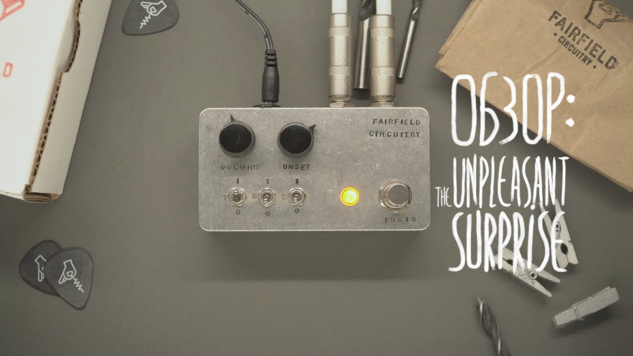 Обзор: Fairfield Circuitry The Unpleasant Surprise