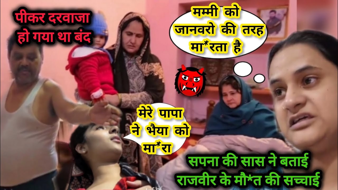 जिंदा हे राजवीर चौधरी इसलिए अंशु के पापा को लगा डर kidnapping का सच💊 Snappygirls 🔥 SnappygirlNewvlog