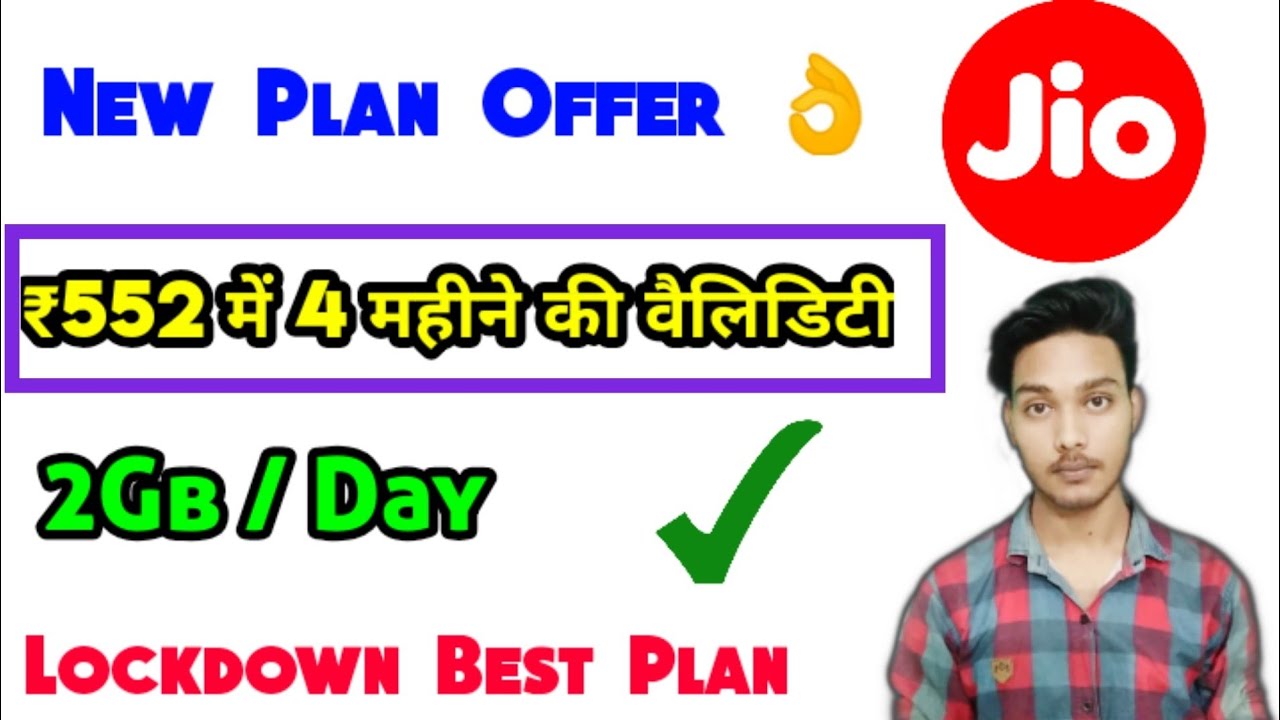 Jio New Plan Offer | lockdown offer for jio | jio