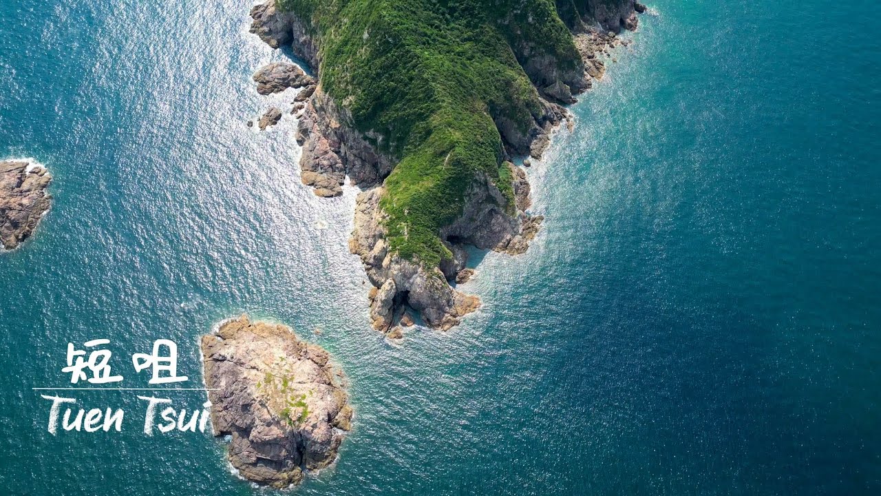 (香港行山) 西貢短咀 Tuen Tsui, Sai Kung, Hong Kong, 2025, 4K