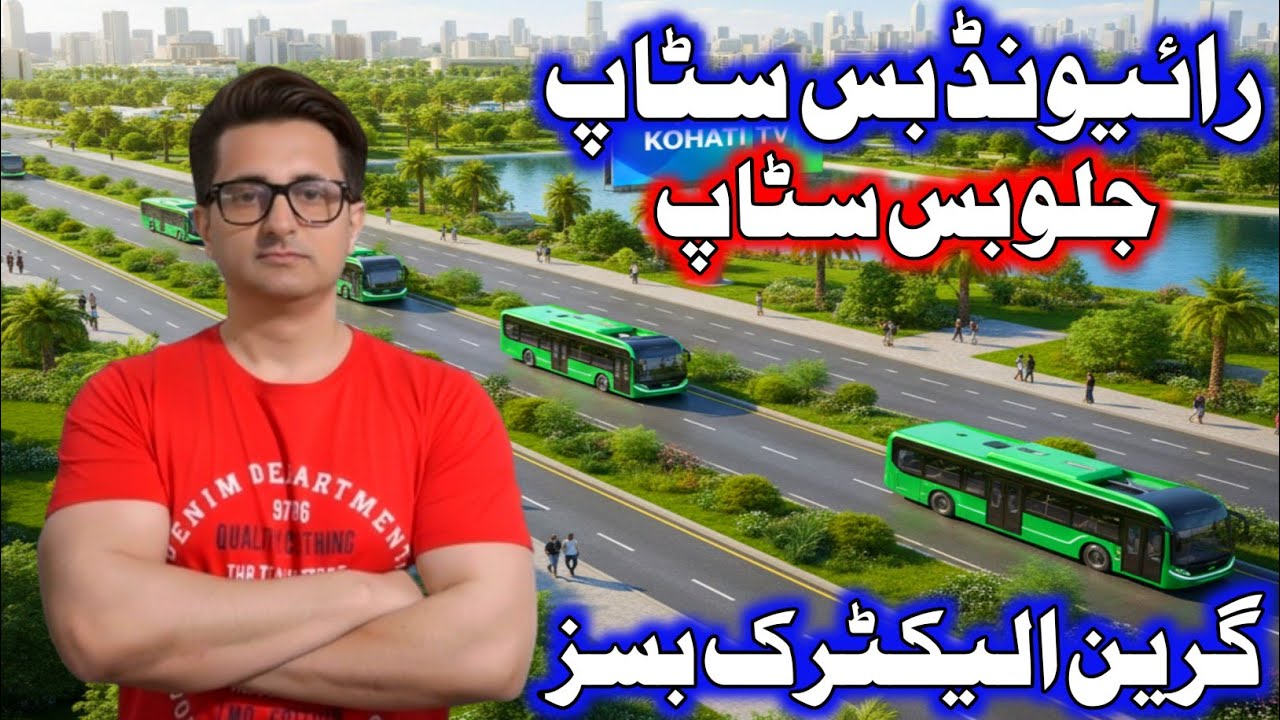 40 Green Electric Buses Lahore Routes , Bus Stops With Details