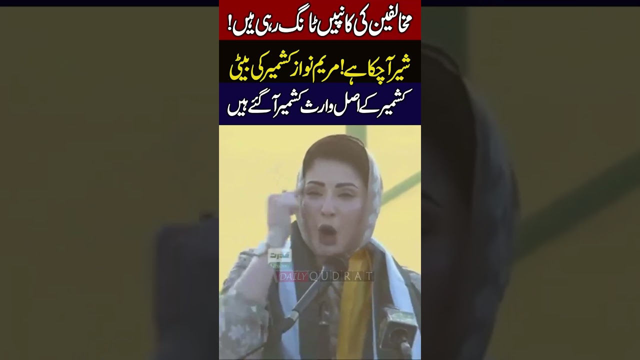 Maryam Nawaz Fiery Response To Bilawal Bhutto Mirpur Kashmir Jalsa Daily Qudrat