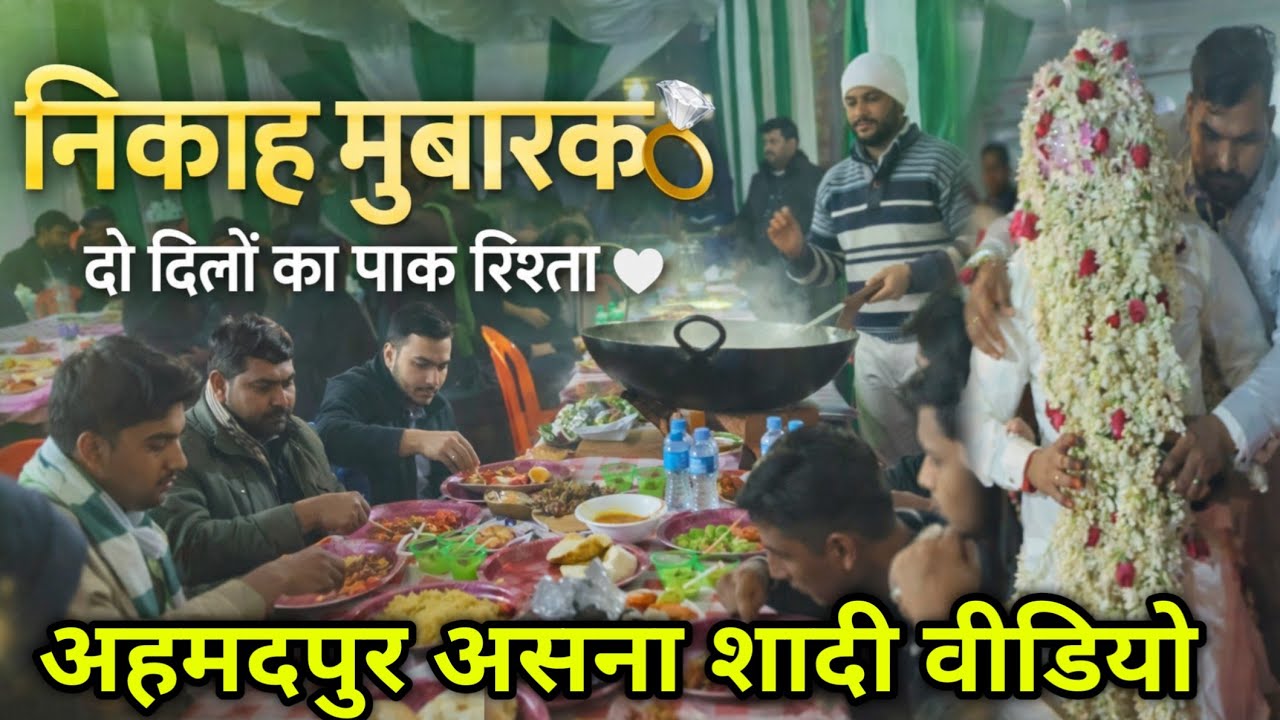 निकाह मुबारक 💍 | दो दिलों का पाक रिश्ता 🤍Nikah Mubarak Muslim shaadi video 